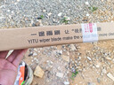 一途雨刮器宝骏560/宝骏730 【17款-至今】无骨雨刷器原车尺寸胶条 实拍图