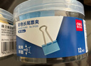 得力（deli）12只50mm彩色长尾夹票夹1#超大号金属燕尾夹票据文件夹子 办公用品 12只/筒TP201 实拍图