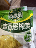 吉香居 榨菜 鲜香下饭菜 咸菜下饭小菜酱腌菜 30g*10袋 小袋便携装 实拍图