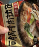 农心石锅牛肉拉面 袋面五连包 120g*5包方便面夜宵泡面速食 实拍图