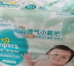 帮宝适超薄透气清新帮纸尿裤新生儿婴儿尿不湿尿片透氧Pro XXL32 实拍图