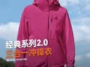 伯希和（Pelliot）赵露思同款山野经典2.0冲锋衣三合一防水夏季外套女12340106粉XL 实拍图