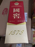 泸州老窖 国窖1573 浓香型白酒 52度 375ml 单瓶装  【送礼送礼】 实拍图