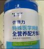 爱优诺（AusNuotore）优康力 特殊医学用途 全营养配方粉 400克【咨询下单享同品豪礼】 实拍图