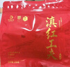 凤牌 红茶 云南滇红 特级工夫红茶250g 茶叶 中华老字号 实拍图