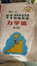 中学奥林匹克竞赛物理教程：电磁学篇（第2版） 实拍图