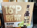摆谱16度精酿啤酒整箱330ml*12瓶装 青岛产地烈性原浆啤酒全麦酿造 【 麦芽含量100%】 330mL 12瓶 整箱装 实拍图