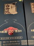 白云边 二十年陈酿 浓酱兼香型白酒 53度 500ml*2瓶 （含礼品袋） 实拍图