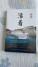 余华作品 活着 精装版 余华代表作 一个文学的午后 易烊千玺推荐阅读 小说 卢克明的偷偷一笑 实拍图