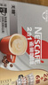 雀巢（Nestle）【樊振东同款】咖啡粉2合1无蔗糖速溶冲调饮品盒装30条330g 实拍图
