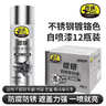 普速十PUSU124镀铬自喷漆 不锈钢专用喷漆电镀 金属防锈防腐银粉漆镀锌铁 银色手喷油漆罐 工业船舶油漆400ml装 实拍图