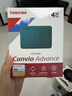 东芝（TOSHIBA）4TB 移动硬盘机械 V10系列 USB3.2 Gen 1 黛绿 大容量 兼容Mac 高速传输 密码保护 轻松备份 实拍图