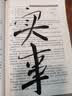 晨光（M&G）文具便携砚台墨盒 文房四宝书法绘画入门级练字砚台文具单个装 开学礼物 AICW9208热门商品 实拍图