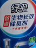 绿伞管道生物长效除臭剂 下水道管道浴室马桶地漏除臭剂 500g  实拍图