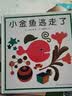 五味太郎经典绘本全集（全8册精装）小金鱼逃走了 小牛的春天 袜子冰激凌礼物充满创意和惊喜的视觉大发现趣味认知0-3岁  实拍图