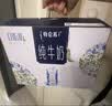蒙牛特仑苏嗨Milk脱脂纯牛奶250ml*10盒 0脂肪 精美京绣送礼盒装 实拍图