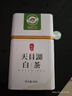 丙田 天目湖白茶50克 溧阳明前特级头采26新茶叶早春绿茶茗茶自饮送礼 实拍图