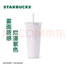 星巴克（Starbucks）浪漫紫色款不锈钢吸管杯591ml咖啡杯泡茶水杯子节日礼物节日礼物 实拍图