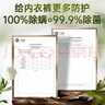 妇炎洁植物本草除菌洗涤液本草香型300g内衣裤洗衣液除菌去血渍污渍 实拍图