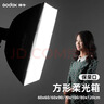 神牛（Godox）60*90cm长条形方形柔光箱柔光罩保荣口适用直播补光灯摄影灯闪光灯折叠便携式柔光箱 晒单实拍图