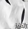 棉十三袜子男士短袜春夏季抗菌防臭透气纯色低帮黑白短筒袜不掉跟10双 实拍图