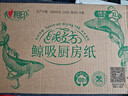 心相印绒立方厨房卷纸85节*6粒 12倍吸油锁水可接触食物 厨房专用纸巾 实拍图