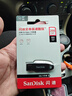 闪迪（SanDisk）256GB USB3.2 U盘 CZ550黑色 读速100MB/s 安全加密 数据恢复 学习办公电脑车载 高速大容量优盘 实拍图