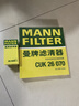 曼牌滤清器（MANNFILTER）空调滤芯滤清CUK26009/CUK26070宝来高尔夫8迈腾途观L朗逸帕萨特 实拍图