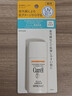 珂润（Curel）户外出游敏感肌男女士进口护肤品 保湿温和防晒乳30ml SPF15 PA++ 实拍图
