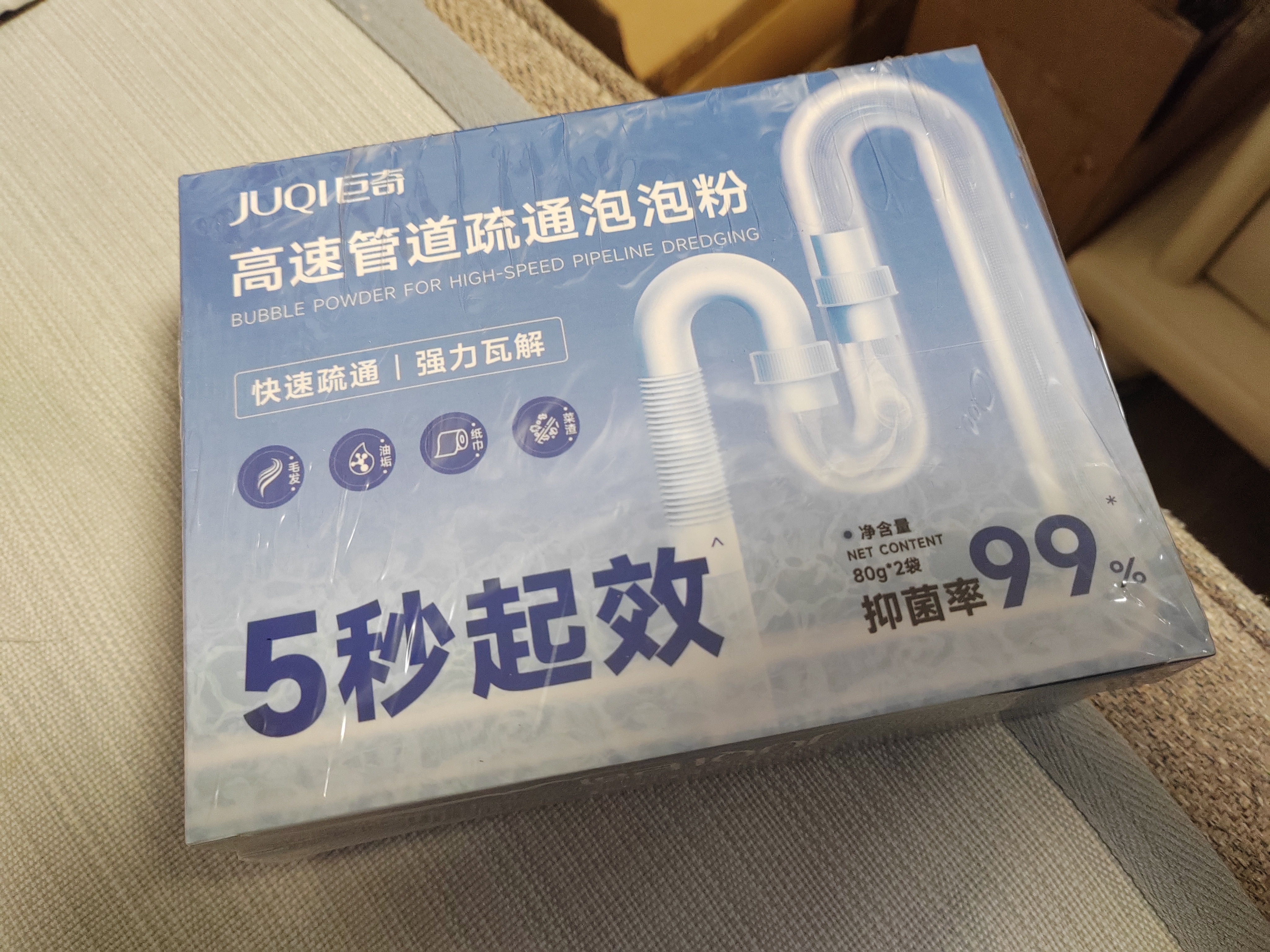 巨奇（JUQI）管道疏通剂6包*80g强力溶解泡泡粉疏通厨房下水道马桶无效包退 实拍图