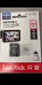 闪迪（SanDisk）256GB TF（MicroSD）4K内存卡 行车记录仪 监控摄像头专用 循环录制20,000小时 高耐用存储卡 实拍图