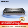 普联（TP-LINK）10口百兆8口poe交换机 家用监控网络集线分线分流器 TL-SF1010P 实拍图