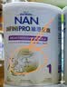 雀巢（Nestle）能恩全护港版适度水解婴幼儿奶粉7HMO双益生菌1段800g/罐0-6个月 实拍图