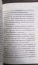 【精装版本】置身事内：中国政府与经济发展 收录作者新增序言 随书附赠有声书 金话筒得主王大民倾情演播 实拍图