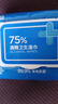 京东京造 75%酒精湿巾80片 杀菌湿巾纸 湿纸巾 卫生湿巾 消毒湿巾 实拍图