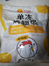 正大食品（CP）鸡翅根净重3斤   生鲜冷冻 鸡肉烤鸡翅鸡肉烧烤 低脂早餐 实拍图