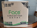 洁柔抽纸 粉Face3层120抽*24包  可湿水 原生木浆面巾纸 整箱柔韧纸巾 实拍图
