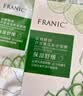 法兰琳卡芦荟黄瓜补水面膜温和舒缓补水保湿男女士25ml*20片 实拍图