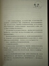 人力资源管理实操从入门到精通第3版 任康磊 HR技能提升系列 AI绩效薪酬绩效管理 人事培训考核招聘实战案例课程 实拍图