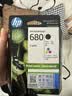 惠普（HP）680原装黑彩套装墨盒 适用hp 2138/2677/3636/3638/3838/3776/3777/3778/4678/5078/5088打印机 实拍图
