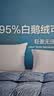 博洋家纺羽绒被抑菌可水洗95%白鹅绒被子被芯空调被260g填充220*240cm 实拍图