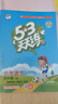 官方自营 2026春季53天天练小学语文四年级下册RJ人教版五三天天练53天天练同步练习册5.3天天练5·3天天练学霸培优学霸提优 实拍图