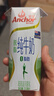 安佳（Anchor）脱脂 高钙纯牛奶 250ml*24盒 新西兰原装进口草饲 实拍图