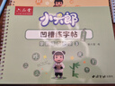 六品堂凹槽汉字描红本幼小衔接练字帖幼儿园练字本一年级写字本学前儿童字帖初学者练习册幼升小写字入门 实拍图
