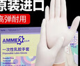 爱马斯（AMMEX）一次性手套乳胶手套100只中码高弹餐饮家用清洁洗碗防水橡胶手套 实拍图