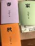 春 神舟十三号 太空朗诵（人文社纪念版 平装版） 小说 实拍图
