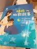 睡前胎教故事：准爸爸+孕妈妈（全二册）准爸爸孕妈妈睡前胎教故事书爸爸的声音的胎教 适合孕妇看的孕期读物大全宝宝睡前故事 正版书籍 实拍图
