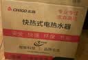 志高（CHIGO）即热式电热水器小厨宝6500W恒温出租房家用洗澡水龙头KBR-B65黑色 实拍图