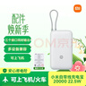 小米（MI）3C认证自带线充电宝 20000 22.5W浅灰可上飞机/火车便携  iPhone可用户外储能电源 实拍图