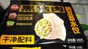 思念真牛肉水饺水饺小云吞小笼包薄皮馄饨猪肉馄饨早餐饺子速食 牧歌牛肉芹菜饺360g 实拍图